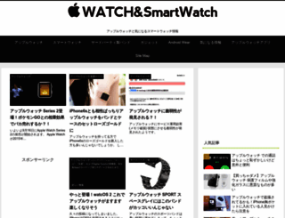 apple-watch.asia screenshot