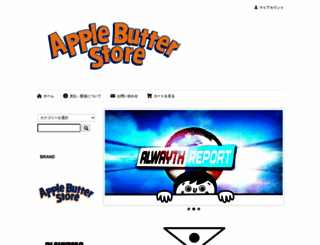 applebutter-storeonline.com screenshot