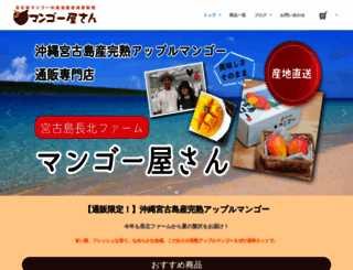 applemango.jp screenshot