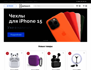 applepack.ru screenshot