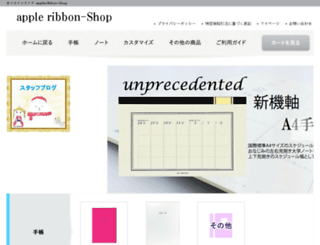 appleribbon-shop.co.jp screenshot