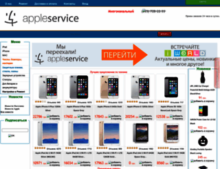 appleservice.com.ua screenshot