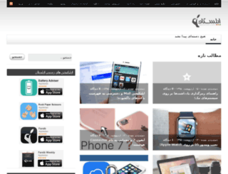 applestan.com screenshot