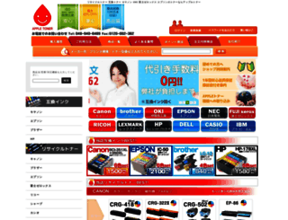 appletoner.jp screenshot