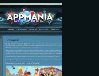 appmania.com.ua screenshot
