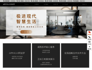 appollochina.com screenshot