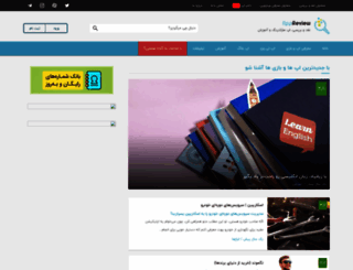 appreview.ir screenshot