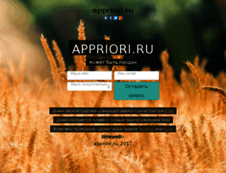appriori.ru screenshot