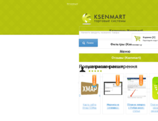 apps.ksenmart.ru screenshot