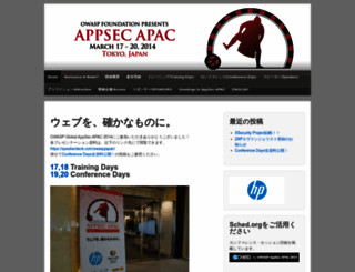 appsecapac.org screenshot