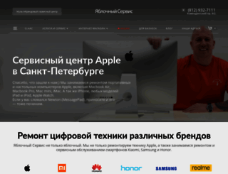 appservice.ru screenshot