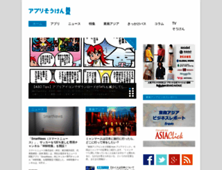 appsouken.com screenshot