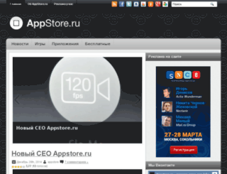 appstore.ru screenshot