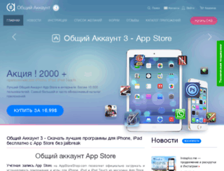 appstoreshop.com screenshot