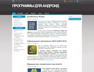 appstorm.ru screenshot