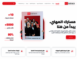 apptrainers.com screenshot