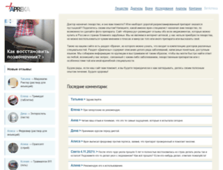 apreka.ru screenshot