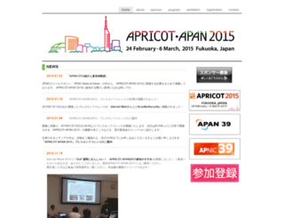 apricot-apan.e-side.co.jp screenshot