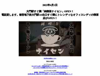 aprilall.jp screenshot