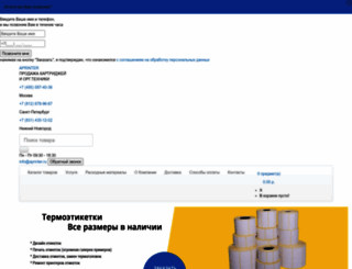 aprinter.ru screenshot