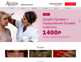 apriori-salon.ru screenshot