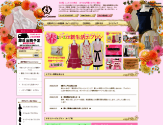 apron-syukucocoro.com screenshot