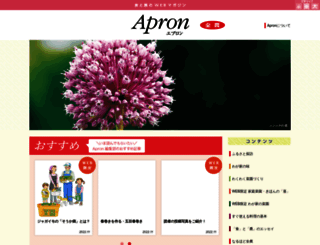 apron-web.jp screenshot