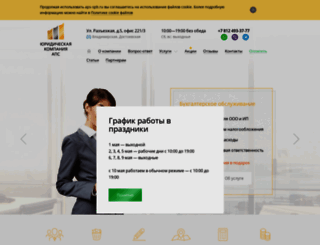 aps-spb.ru screenshot