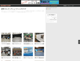 apskozou.militaryblog.jp screenshot