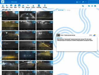 apsny.camera screenshot