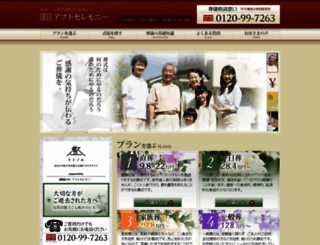 apt-ceremony.com screenshot