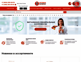 apteka-byrdenko.ru screenshot