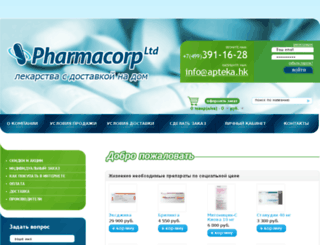 apteka.hk screenshot