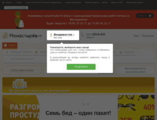 apteka.vl.ru screenshot