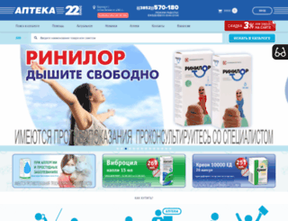 apteka22plus.ru screenshot
