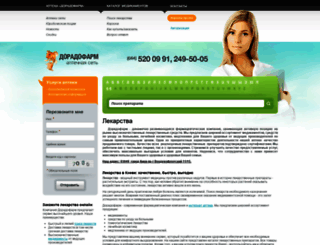 aptekafarm.com.ua screenshot