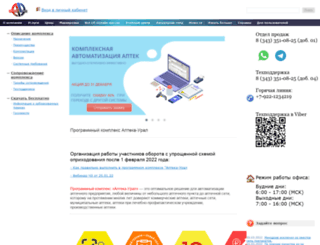 aptekaural.ru screenshot