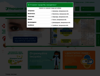 apteki.zp.ua screenshot