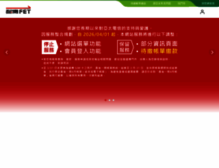aptg.com.tw screenshot