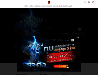 apthai.com screenshot