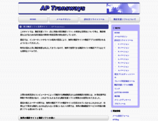 aptransways.net screenshot