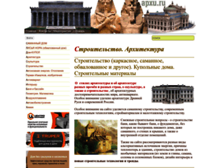 apxu.ru screenshot