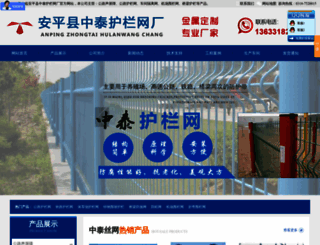 apzhongtai.com screenshot