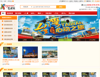 aq.xinyour.com screenshot