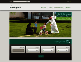 aqar.alahli.com screenshot