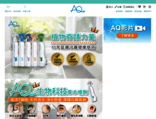 aqsanitizer.com screenshot