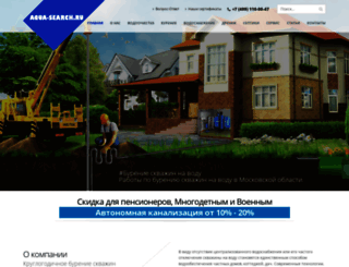 aqua-search.ru screenshot