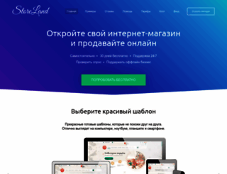 aqua-shop.storeland.ru screenshot