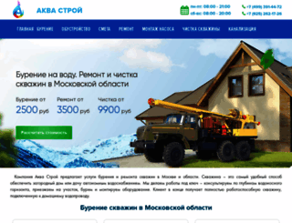 aqua-stroi.com screenshot