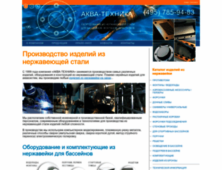 aqua-t.ru screenshot
